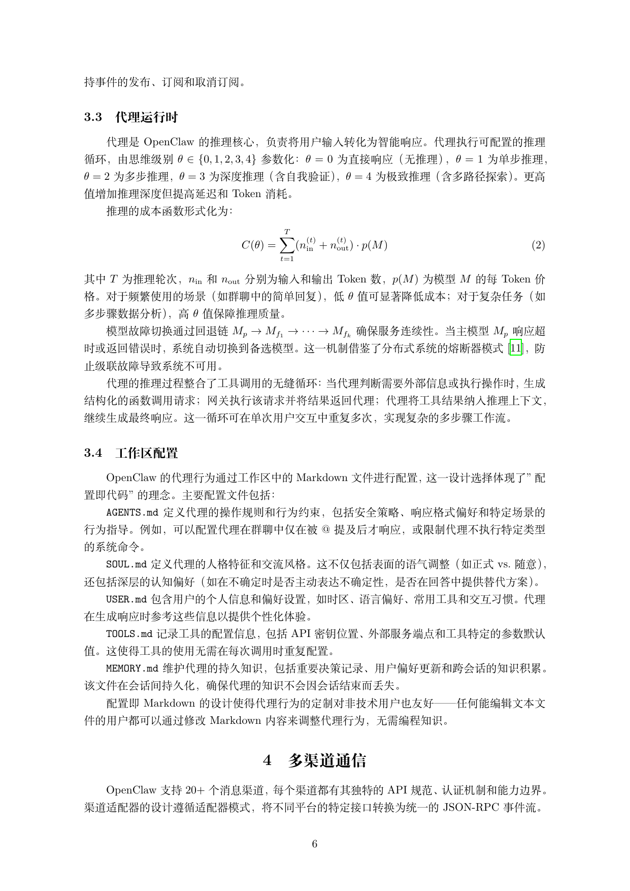 Chinese Page 6